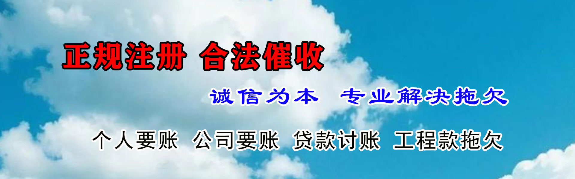 闽清清债公司