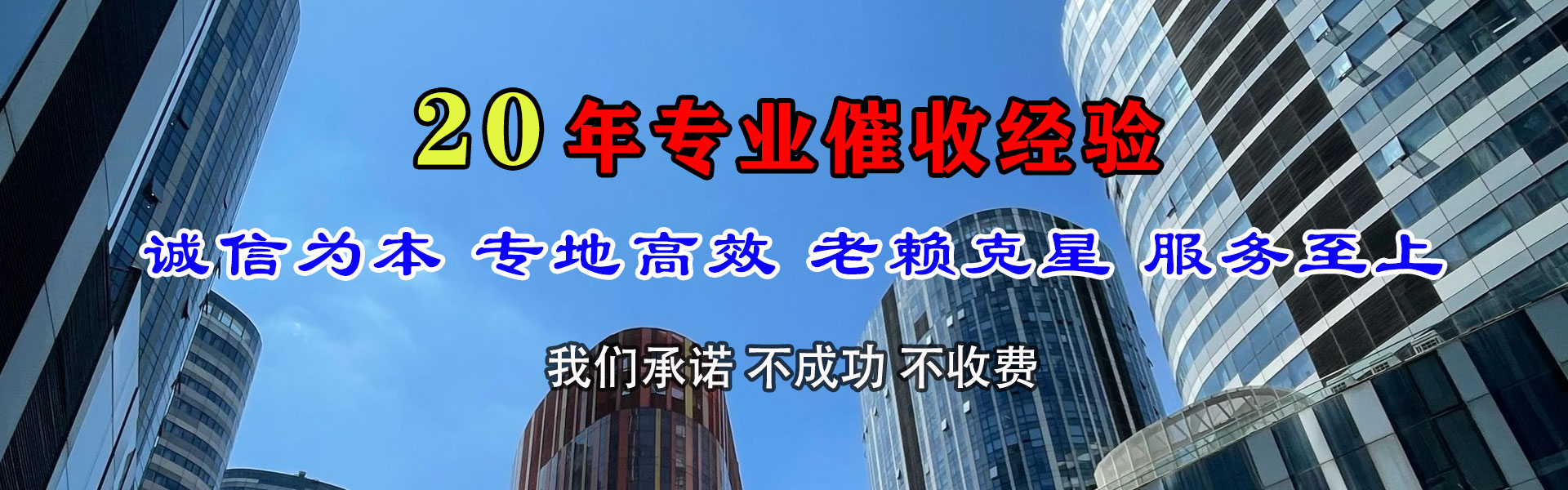 闽清收债公司